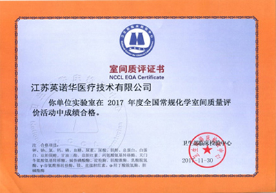 1751356280585205 产品检测质量切合国度卫健委检验中心尺度