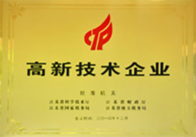 1751356373131428 高新技术企业